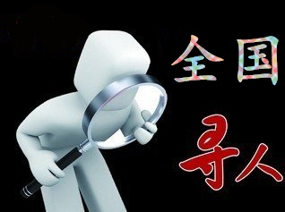 王屋镇寻人公司找一个人要多少钱？