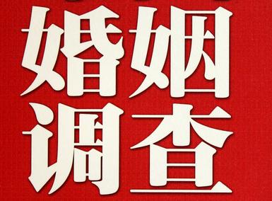 王屋镇私家调查介绍遭遇家庭冷暴力的处理方法