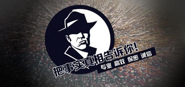 王屋镇私家调查公司的几大原则